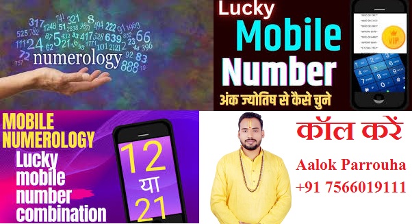 Mobile Number Compatibility with Numerology